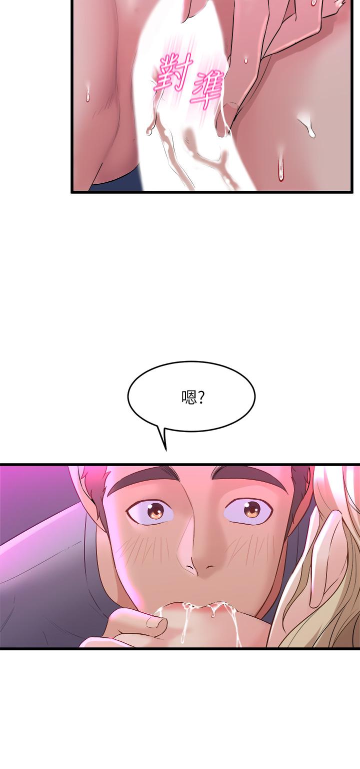 第7話-未曾嚐過的美妙滋味