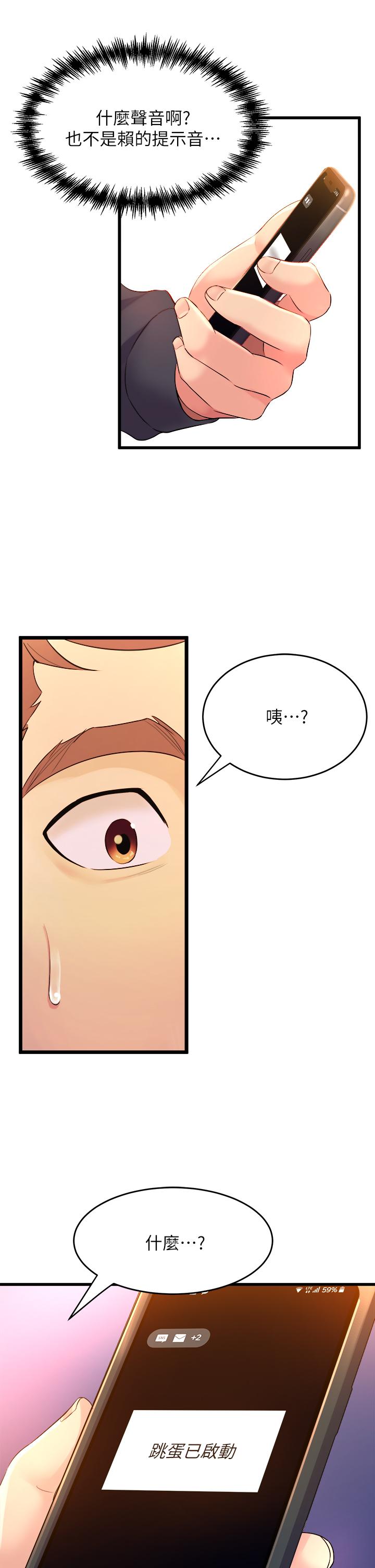 第8話-最近的年輕人真亂
