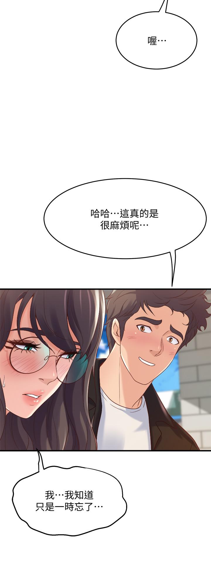 第12話-兩人的情色秘密