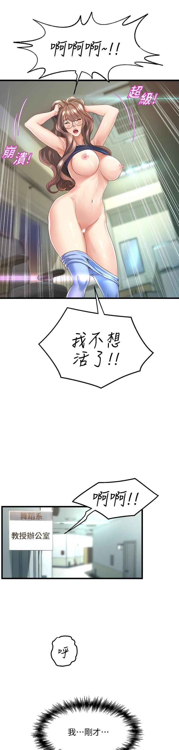 第12話-兩人的情色秘密