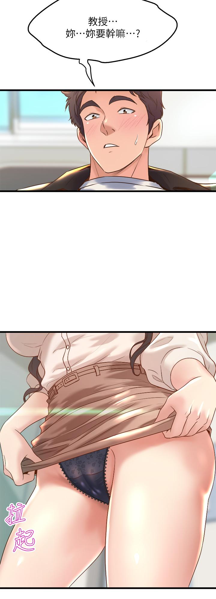 第13話-都是你害我心癢難耐