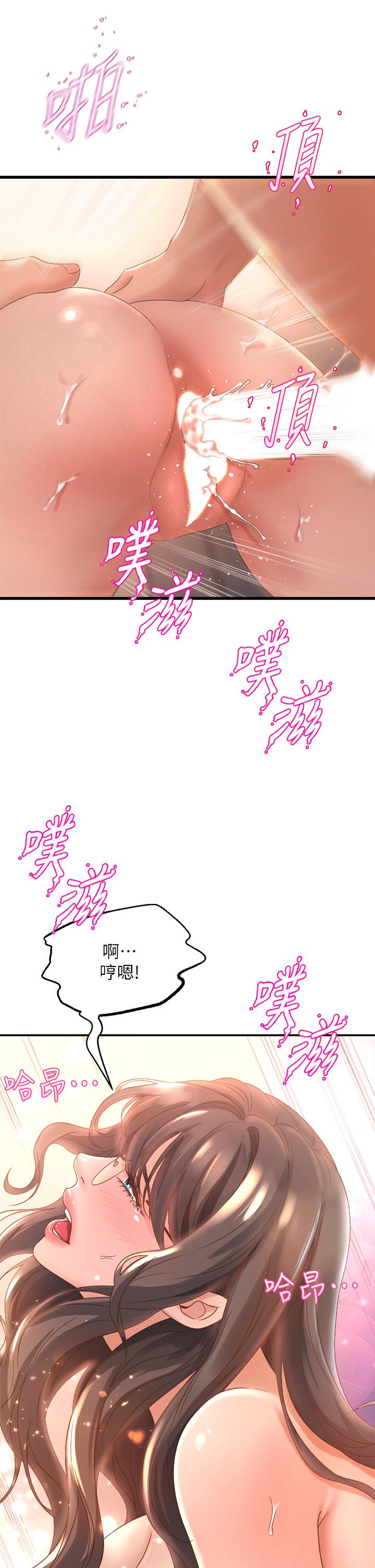 第14話-大咪咪教授的第一步
