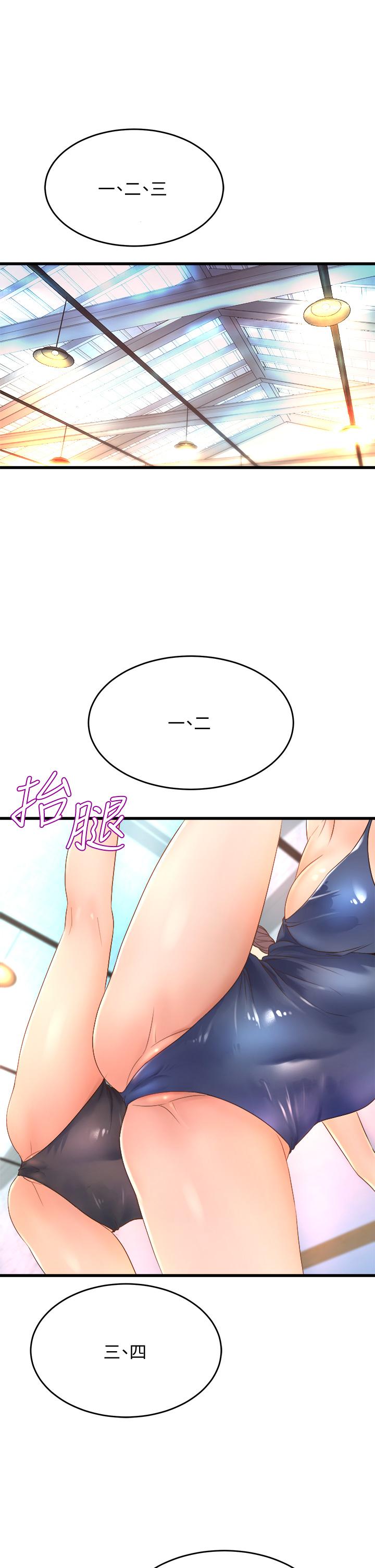 第16話-教授的特別指導