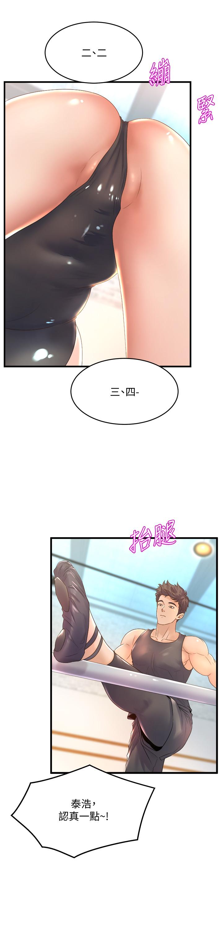 第16話-教授的特別指導