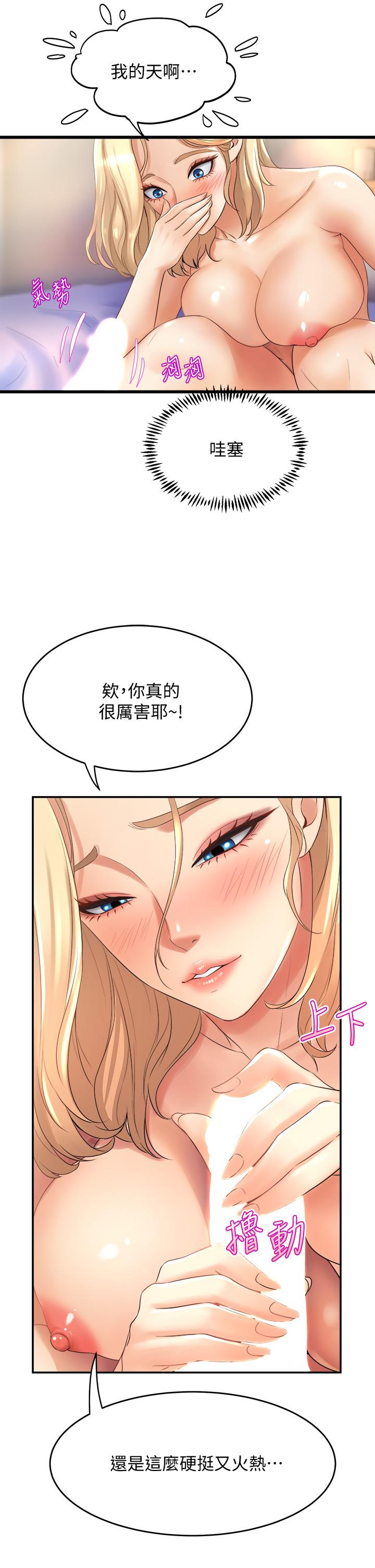 第20話-與學姐的親密練習