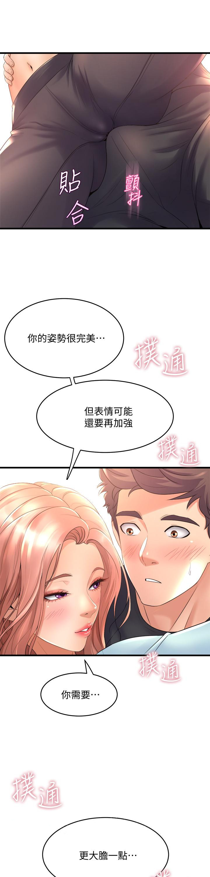 第20話-與學姐的親密練習