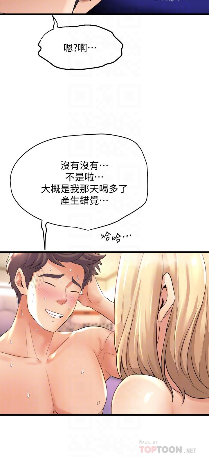 第20話-與學姐的親密練習