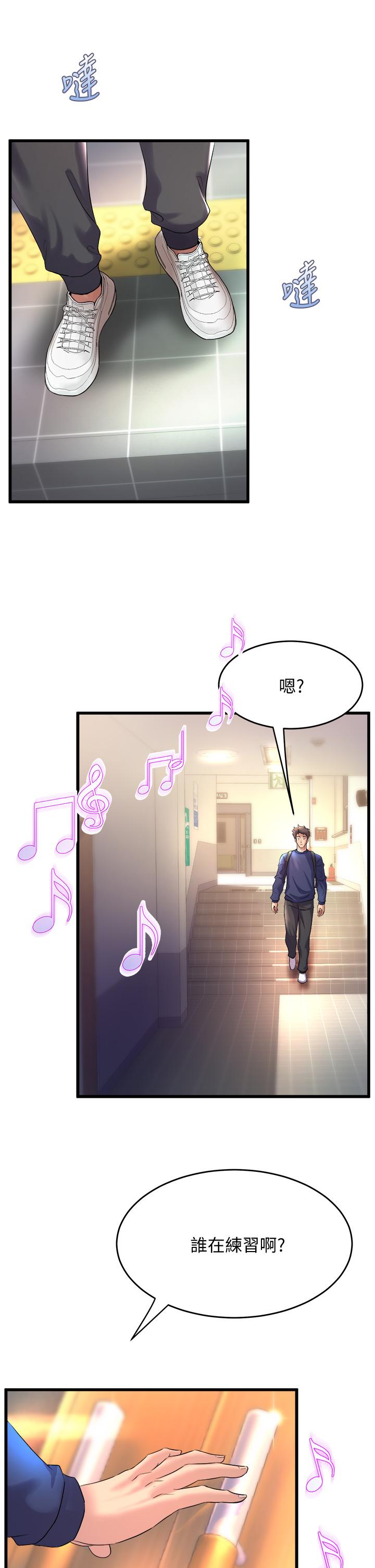 第20話-與學姐的親密練習
