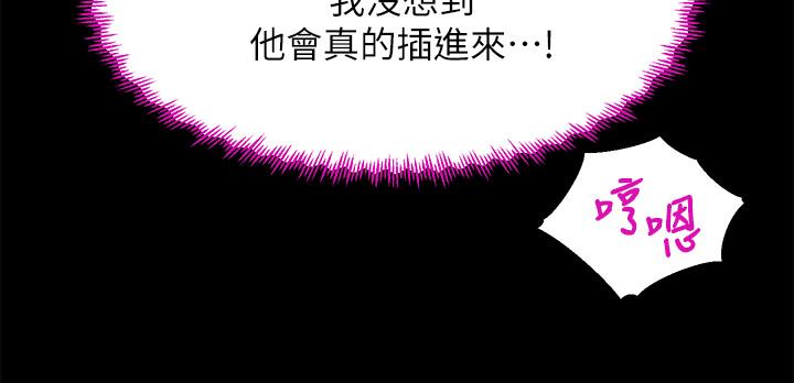 第21話-你不記得，我們做過嗎