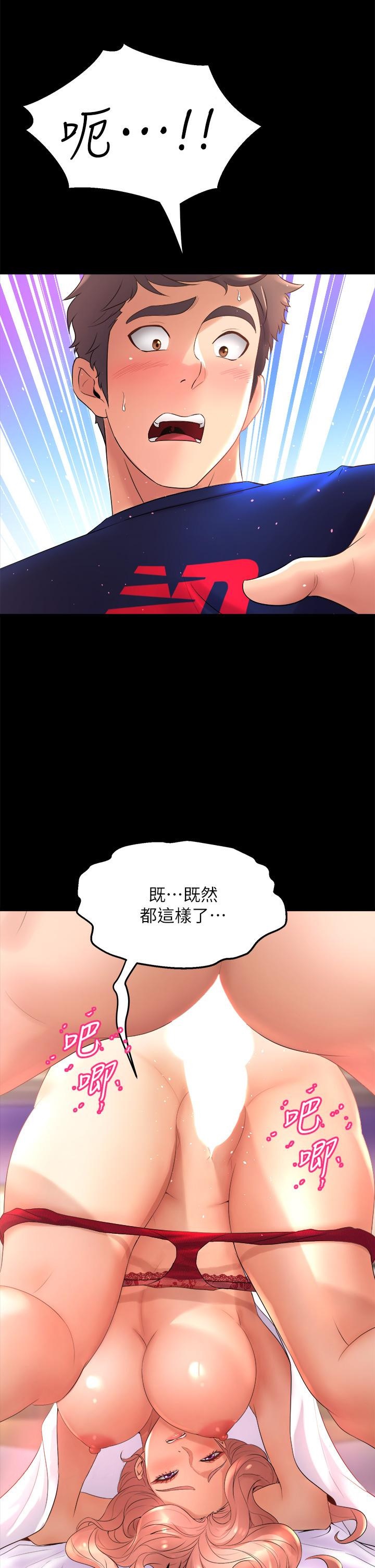 第21話-你不記得，我們做過嗎