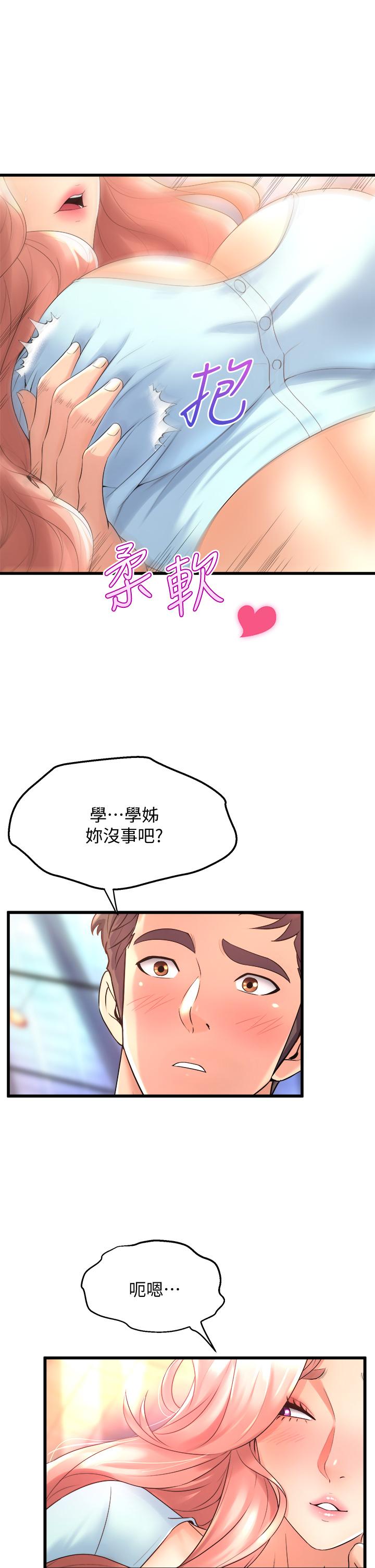 第21話-你不記得，我們做過嗎