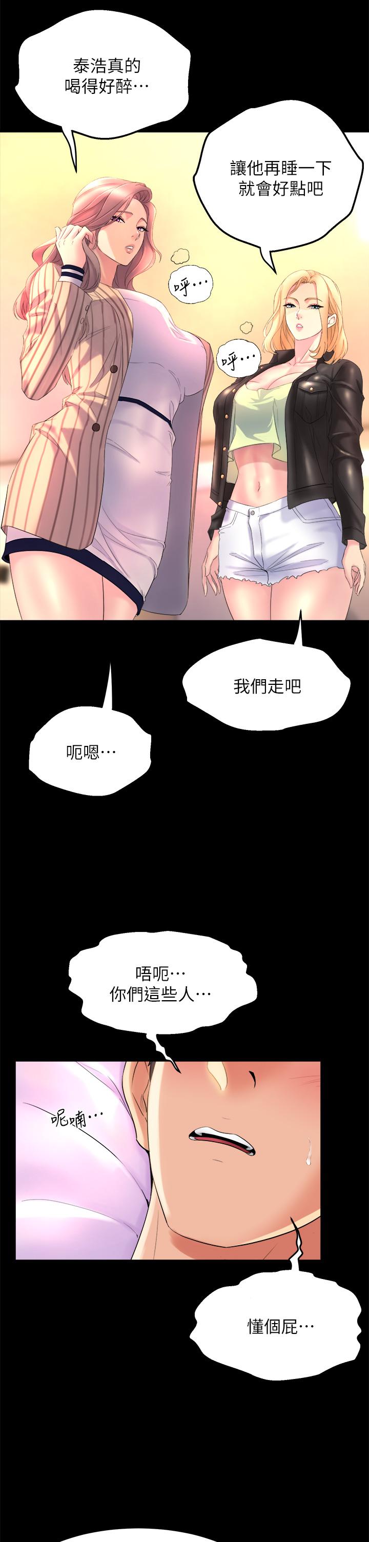 第21話-你不記得，我們做過嗎