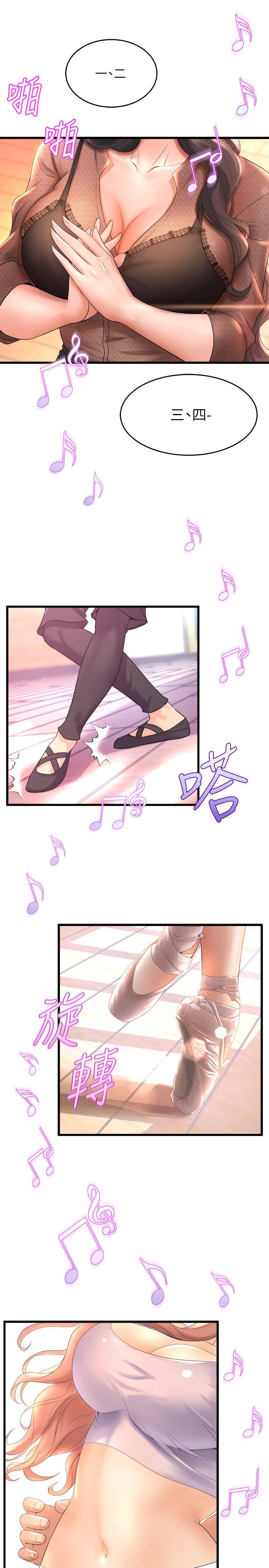 第26話-宸菲有讓你滿足嗎