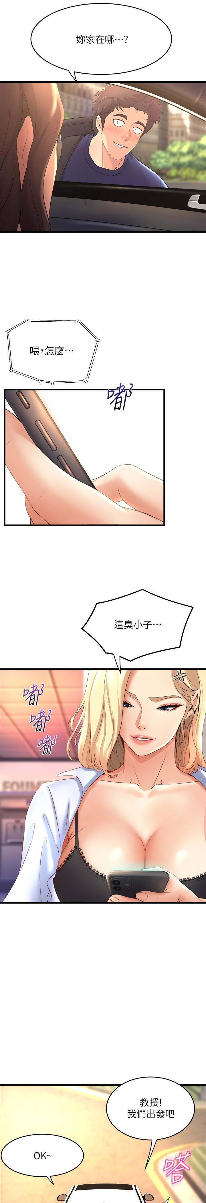 第27話-快脫掉，我幫你洗