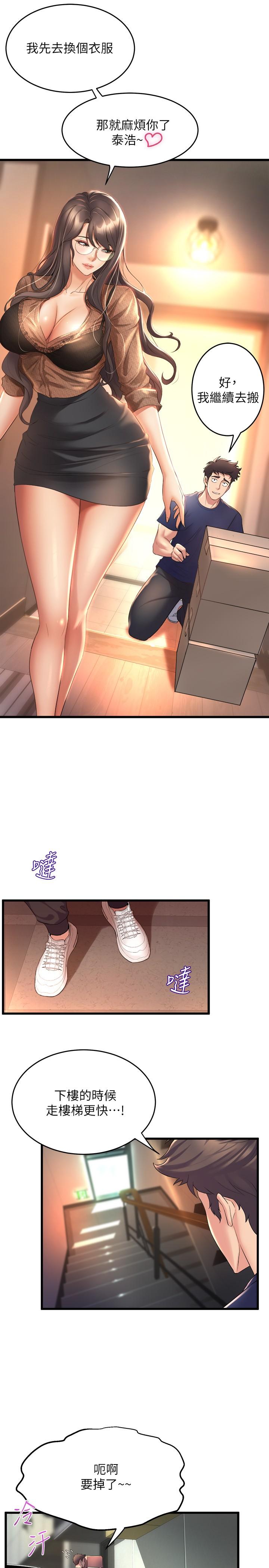 第27話-快脫掉，我幫你洗