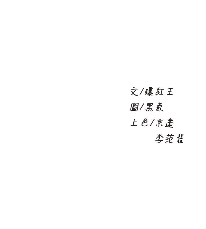 第27話-快脫掉，我幫你洗