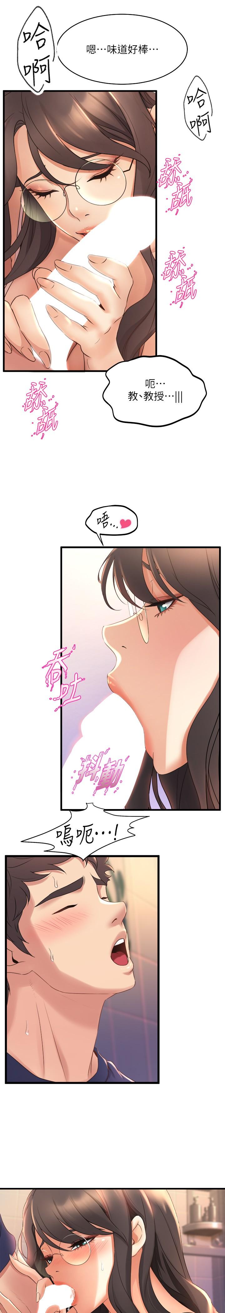 第28話-教授成為快感的奴隸