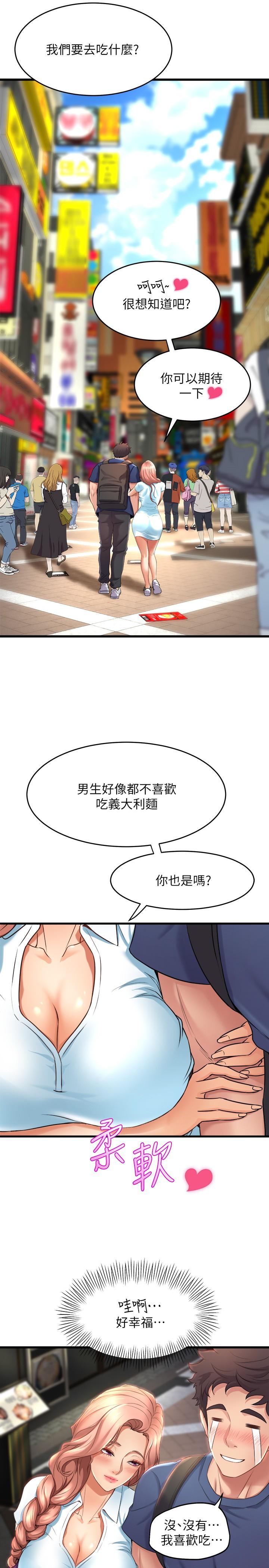 第29話-琟恩的嫉妒心