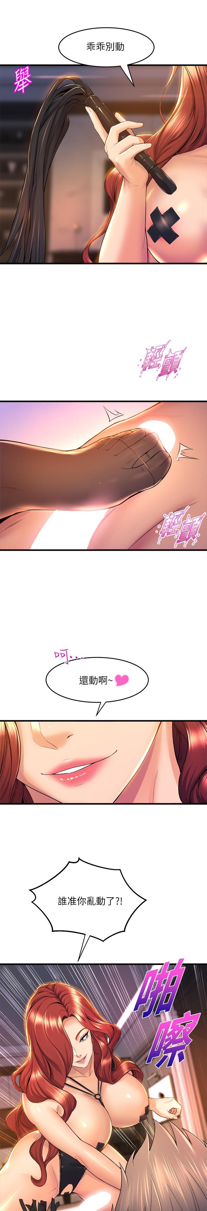 第36話-聽好，你是我的了