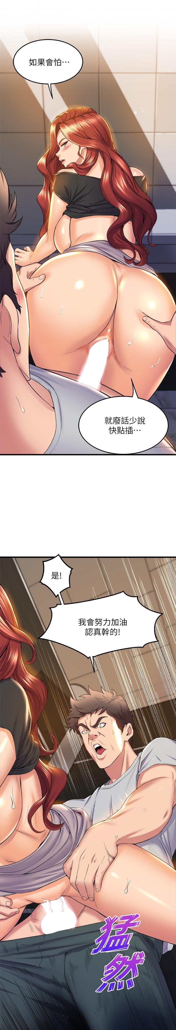 第38話-我要你隨傳隨到