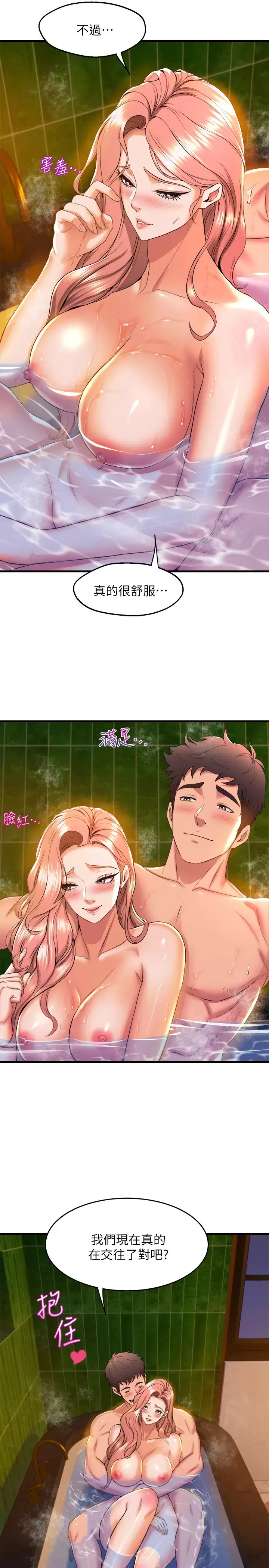 第42话-只做一次还不够