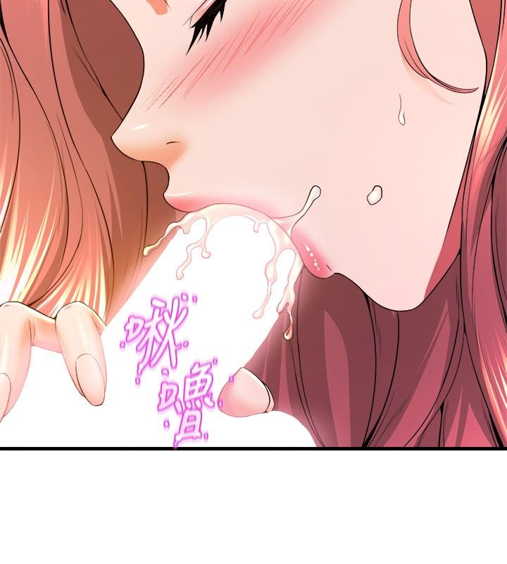 第43話-把我當奴隸狠狠插進來