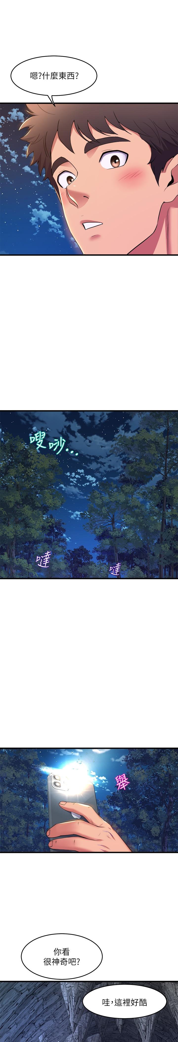 第45話-一起去看晚上的海景吧