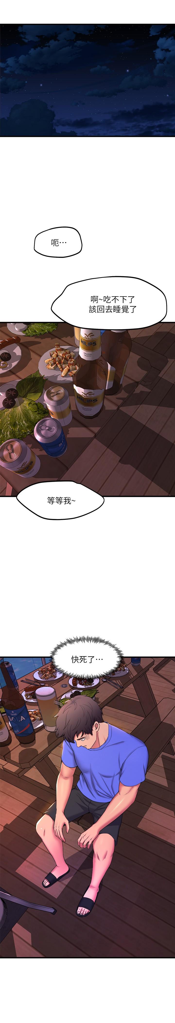 第45話-一起去看晚上的海景吧