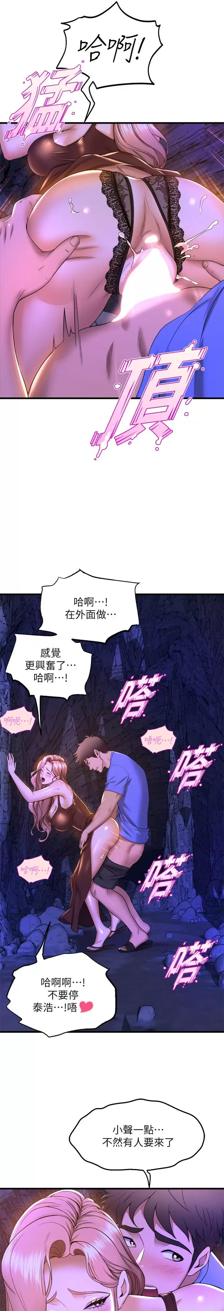 第46话-我为你准备的礼物