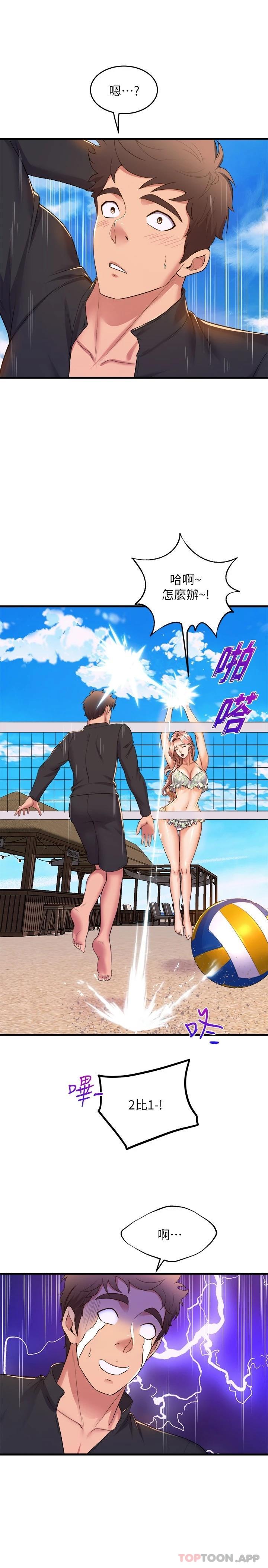第47话-因激烈碰撞滑落的比基尼