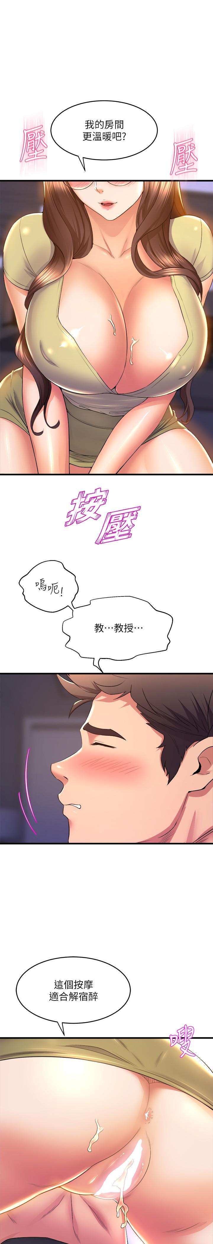 第50話-恢復疲勞的深層經絡按摩