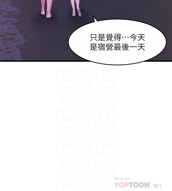 第52话-要不要来我家