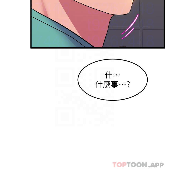 第54话-露馅的祕密交往