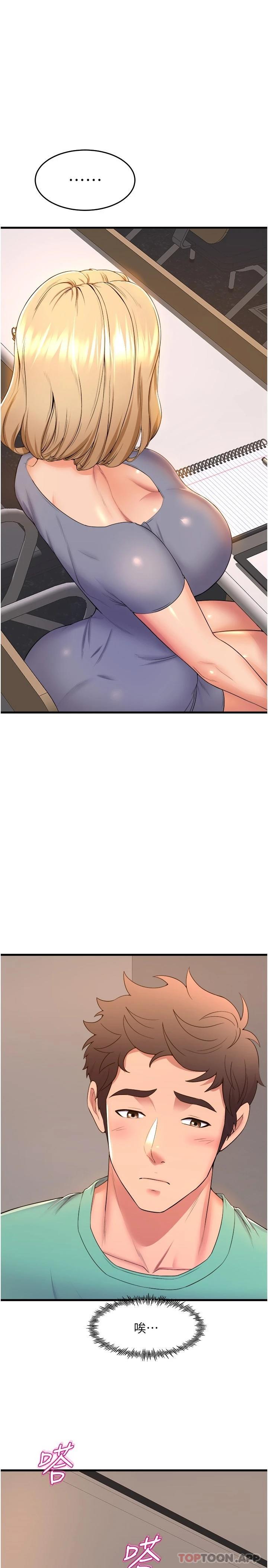 第54话-露馅的祕密交往