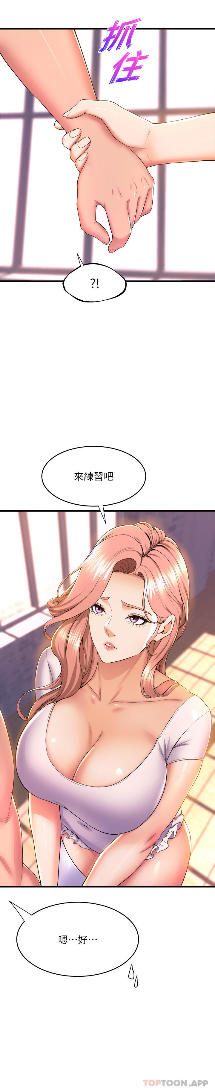 第55话-吃醋的宸菲