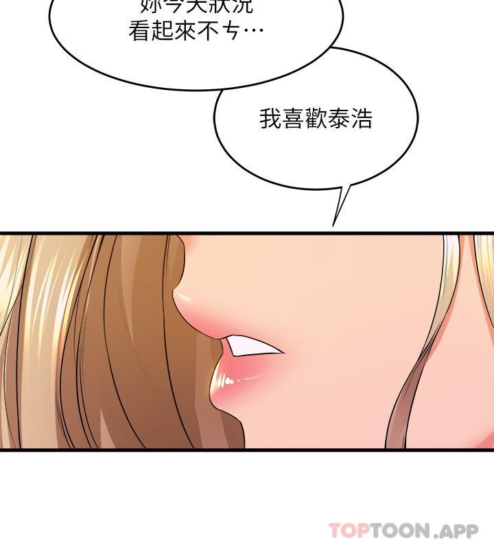 第56话-我不会再让步了
