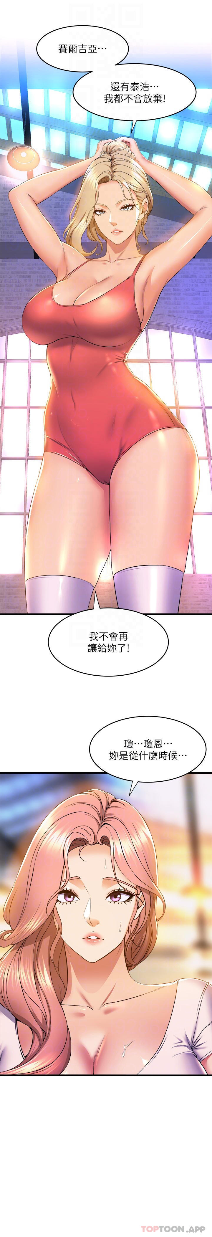 第56话-我不会再让步了