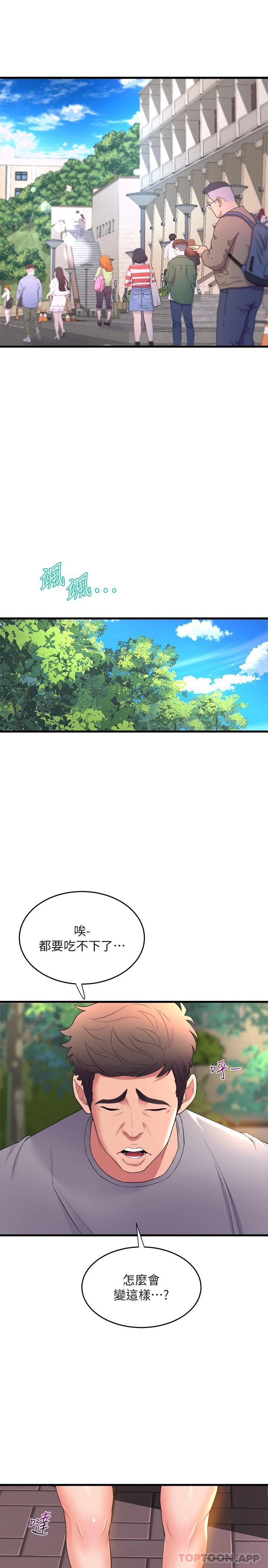第56话-我不会再让步了