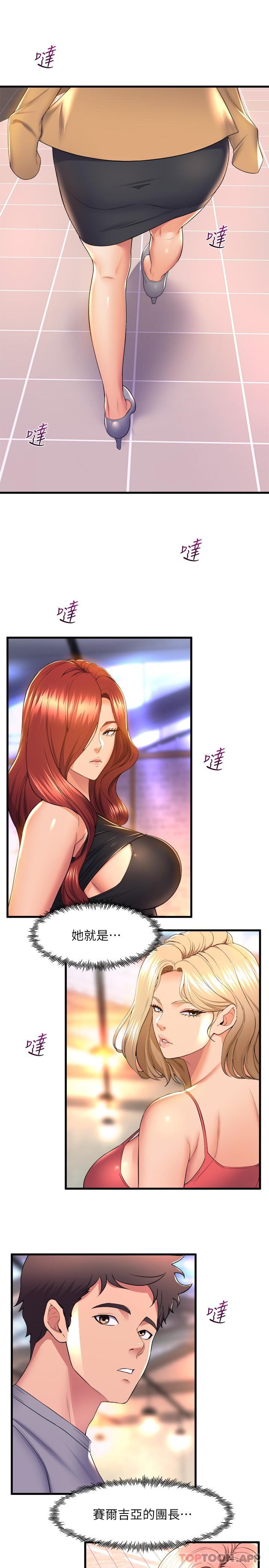 第56话-我不会再让步了