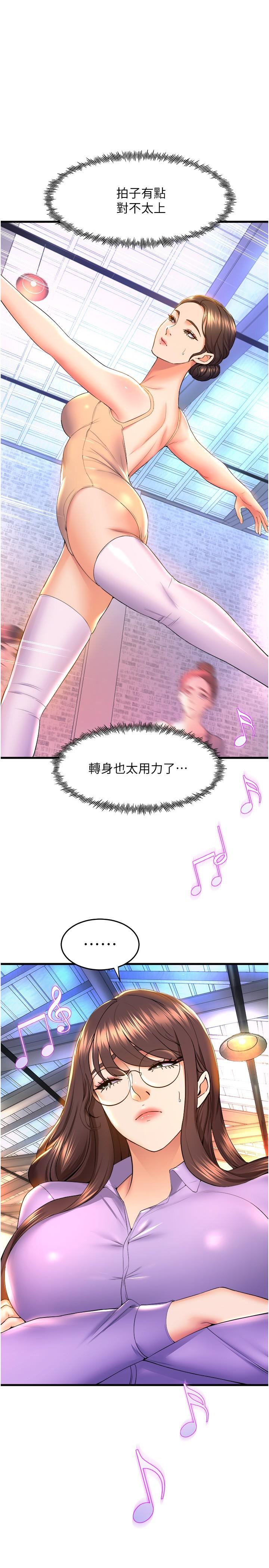 第57话-色气满满的公开试镜