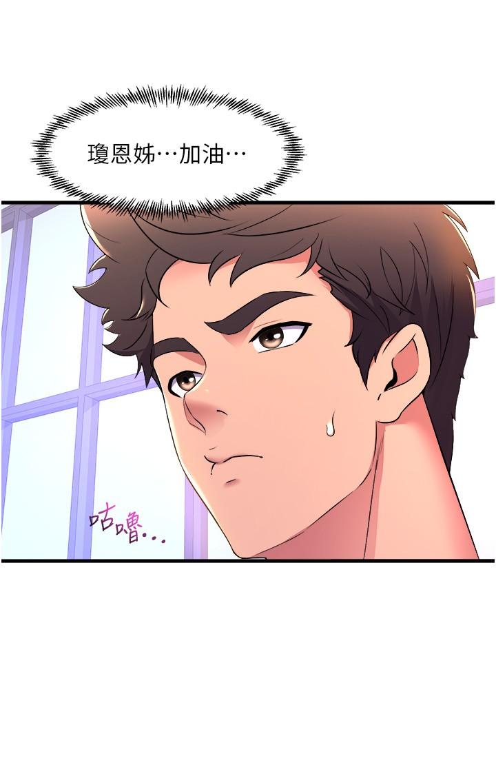 第57话-色气满满的公开试镜