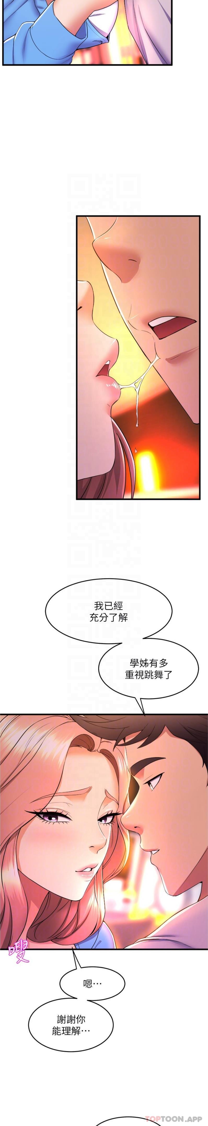 第66话-学姊妳真的会留下来吗