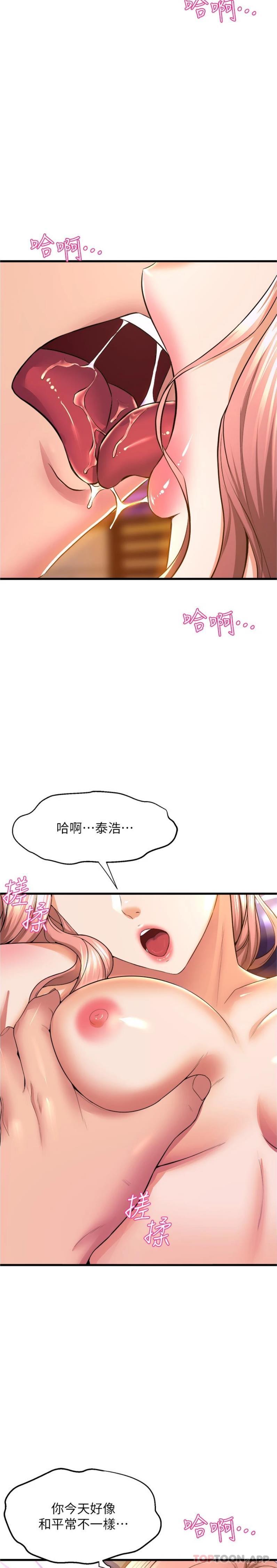 第68话-用火烫的肉棒塞满学姊