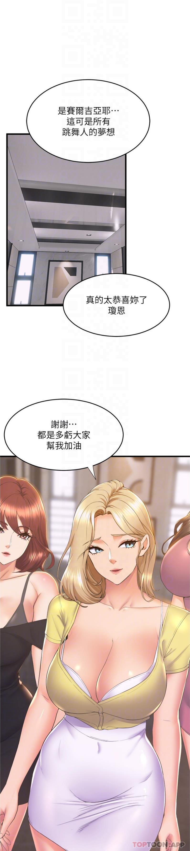 第71话-就这样结束太可惜了