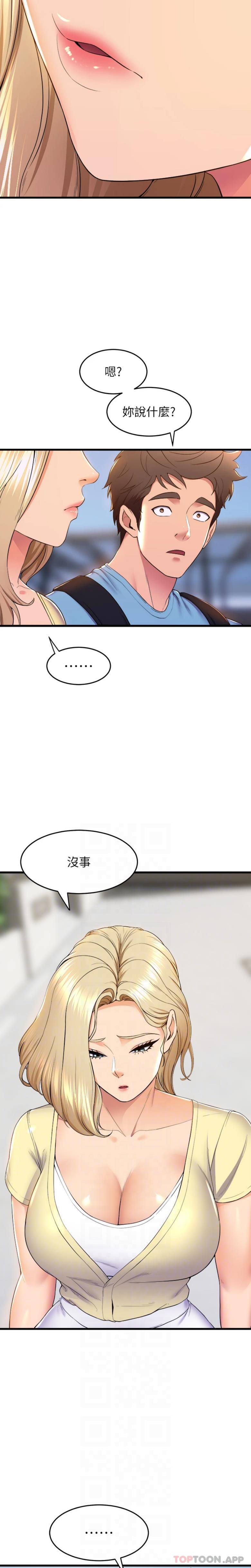 第72话-要不要喝一杯？