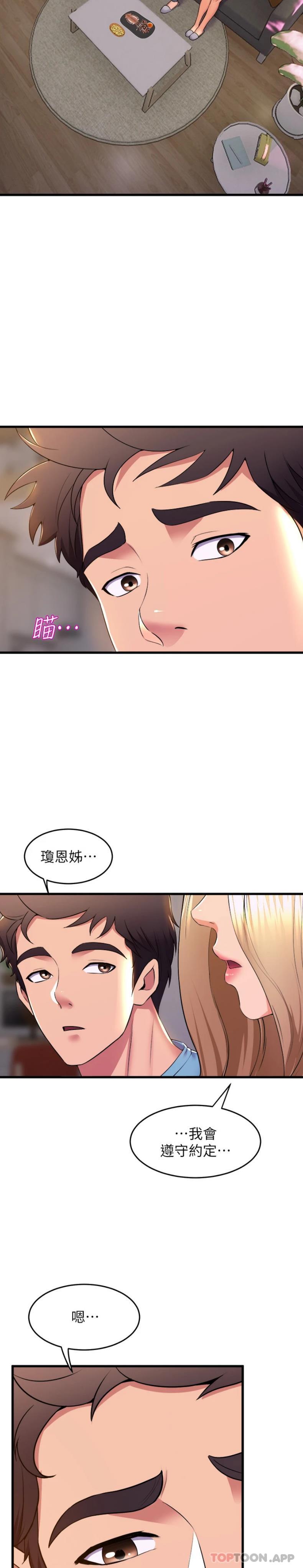 第73话-琼恩开始跳舞的原因