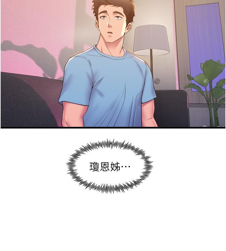 第74话-複杂的三角关係