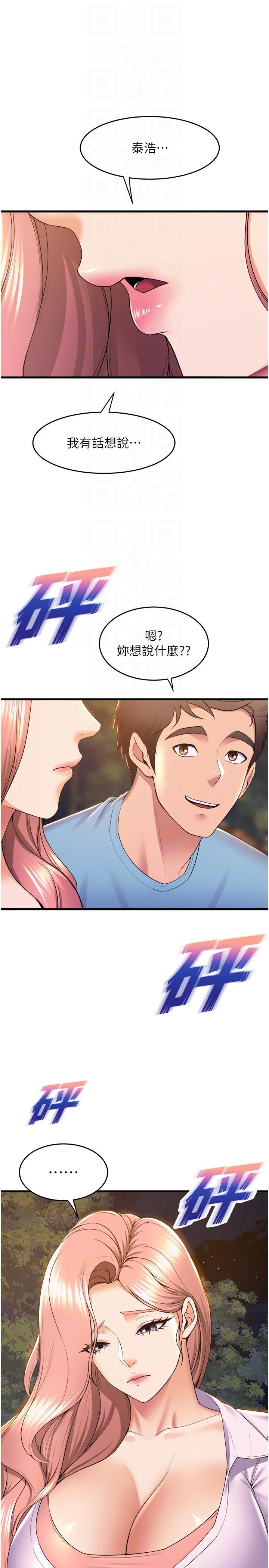 第74话-複杂的三角关係