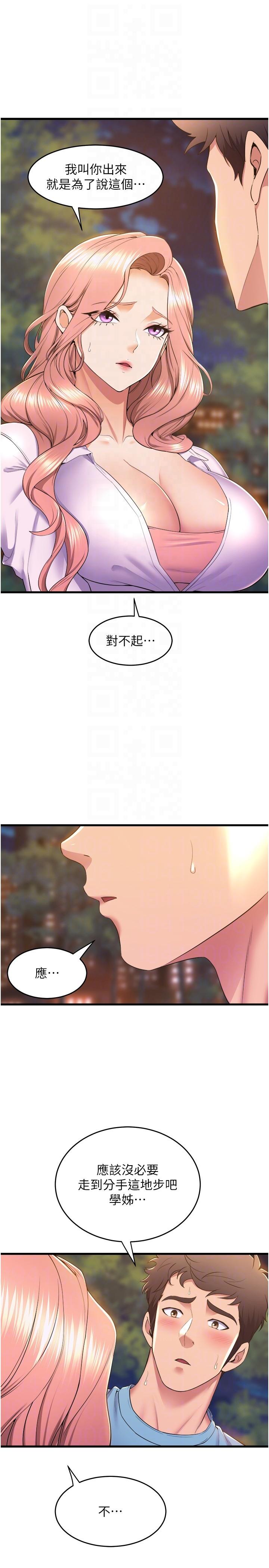 第75话-艰难的抉择