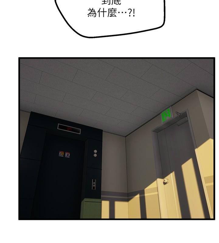 第76话-现在上床没关係了吧？